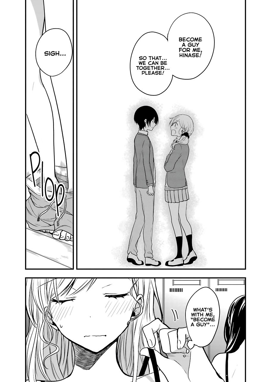 Seibetsu "Mona Lisa" no Kimi e. Chapter 3 page 1 - Chapter 3: The Princess Who Loved Insects