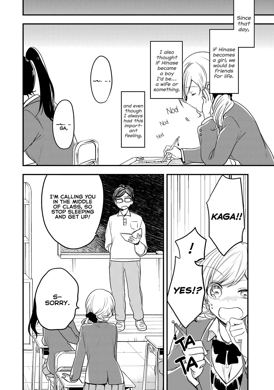 Seibetsu "Mona Lisa" no Kimi e. Chapter 3 page 16 - Chapter 3: The Princess Who Loved Insects