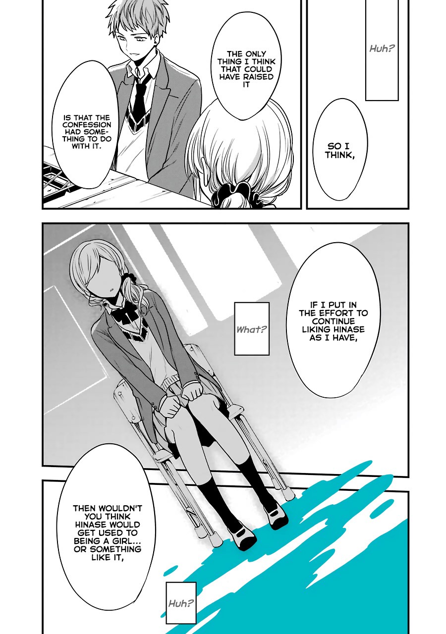 Seibetsu "Mona Lisa" no Kimi e. Chapter 3 page 31 - Chapter 3: The Princess Who Loved Insects