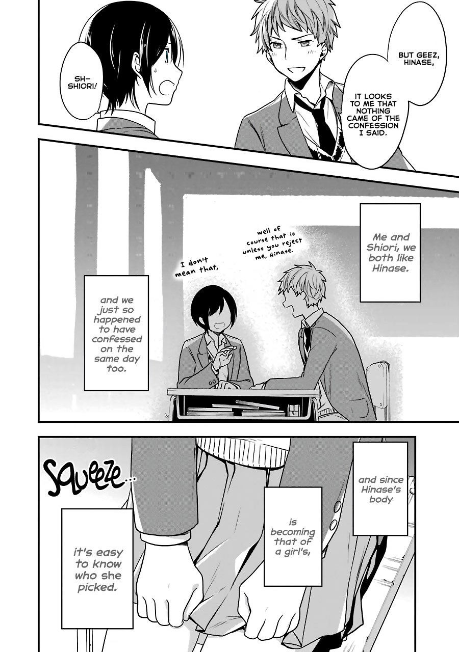 Seibetsu "Mona Lisa" no Kimi e. Chapter 3 page 32 - Chapter 3: The Princess Who Loved Insects