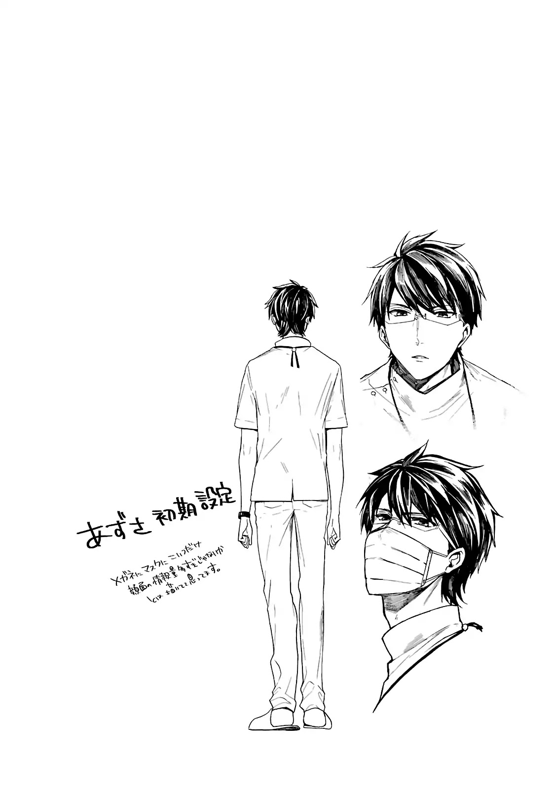Seibetsu "Mona Lisa" no Kimi e. Chapter 4 page 34 - Chapter 4: Out of Place