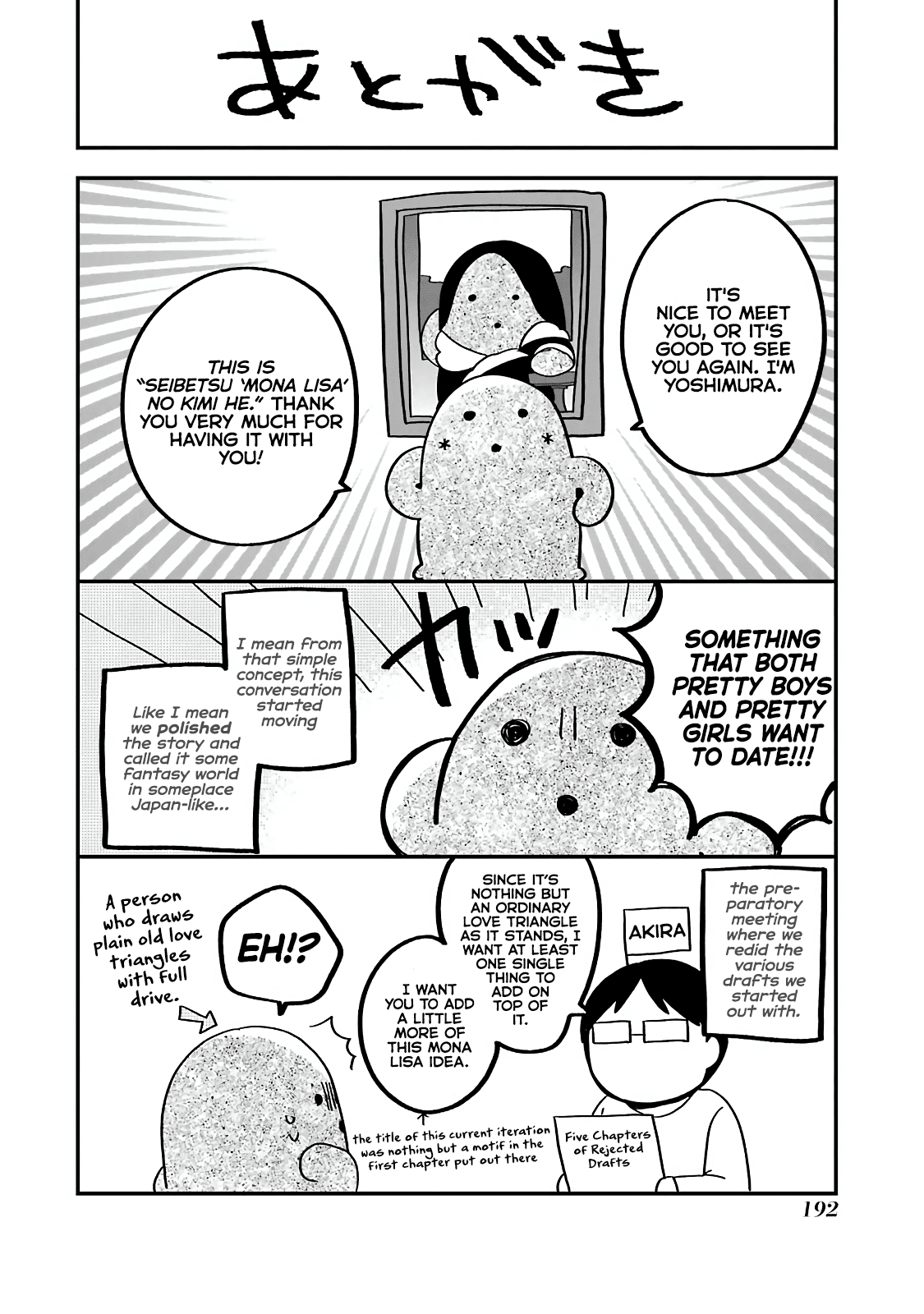 Seibetsu "Mona Lisa" no Kimi e. Chapter 5 page 31 - Chapter 5: Choice