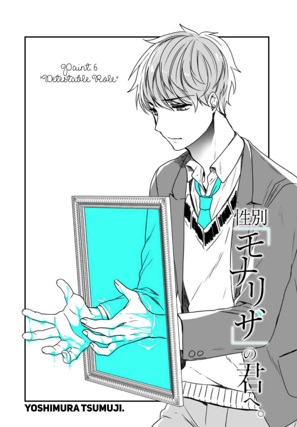 Seibetsu "Mona Lisa" no Kimi e. Chapter 6 page 4 - Chapter 6: Detestable Role