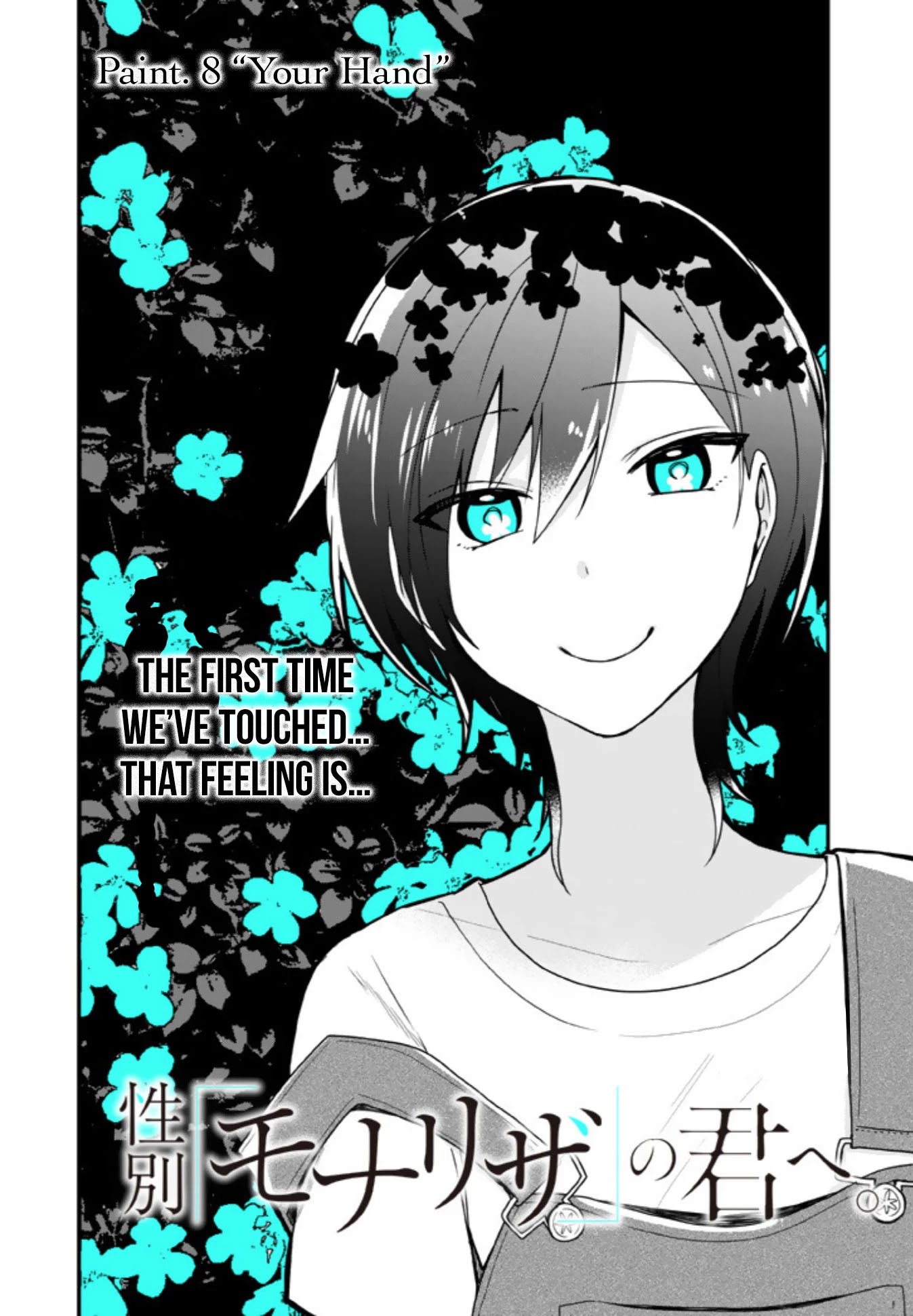 Seibetsu "Mona Lisa" no Kimi e. Chapter 8 page 2 - Chapter 8: Your Hand