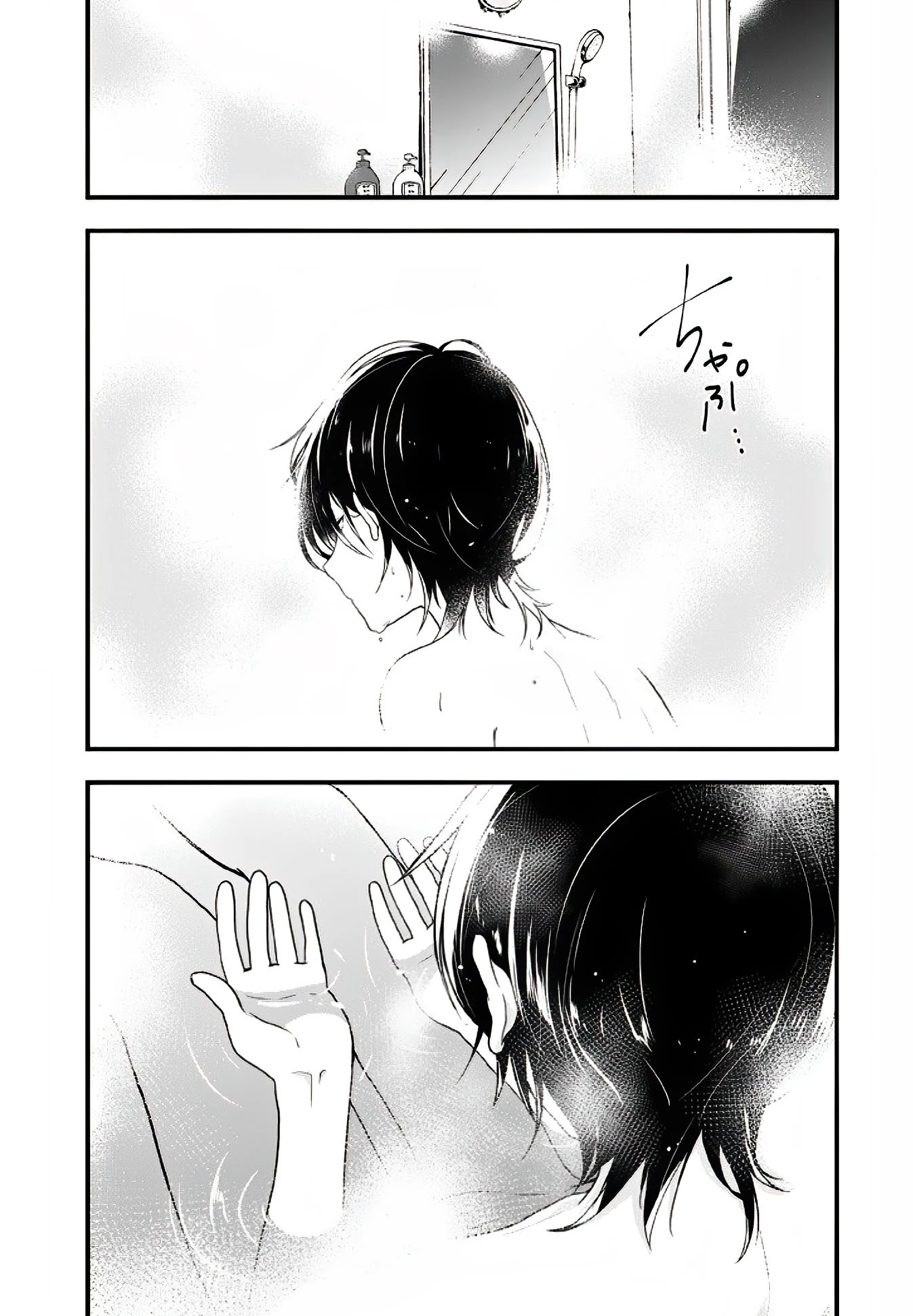 Seibetsu "Mona Lisa" no Kimi e. Chapter 9 page 1 - Chapter 9: Touch (Part 1)