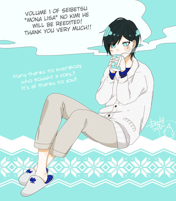 Seibetsu "Mona Lisa" no Kimi e. Chapter 9 page 29 - Chapter 9: Touch (Part 1)