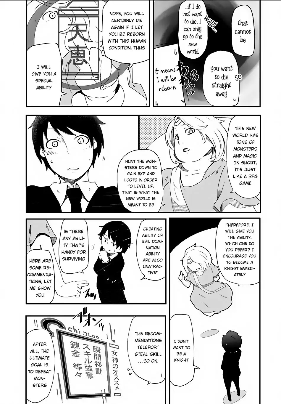 Seichou Cheat de Nandemo Dekiru you ni Natta ga, Mushoku dake wa Yamerarenai you desu Chapter 1 page 11 - Chapter 1