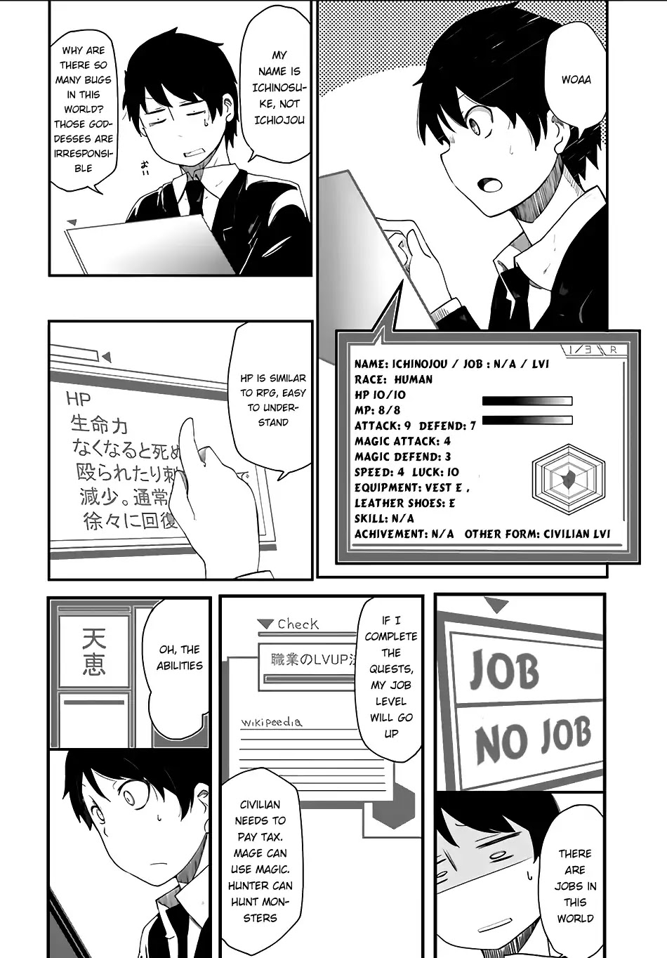 Seichou Cheat de Nandemo Dekiru you ni Natta ga, Mushoku dake wa Yamerarenai you desu Chapter 1 page 18 - Chapter 1