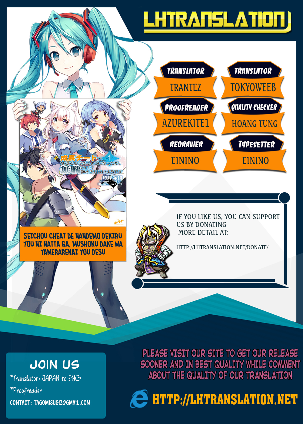 Seichou Cheat de Nandemo Dekiru you ni Natta ga, Mushoku dake wa Yamerarenai you desu Chapter 10 page 1 - Chapter 10 - Surpass the Bindings of the Past