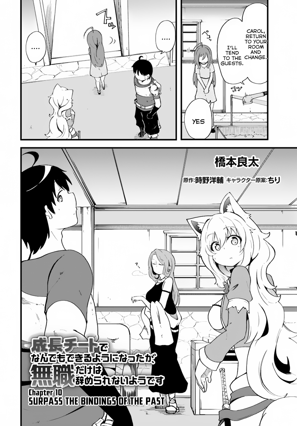 Seichou Cheat de Nandemo Dekiru you ni Natta ga, Mushoku dake wa Yamerarenai you desu Chapter 10 page 3 - Chapter 10 - Surpass the Bindings of the Past