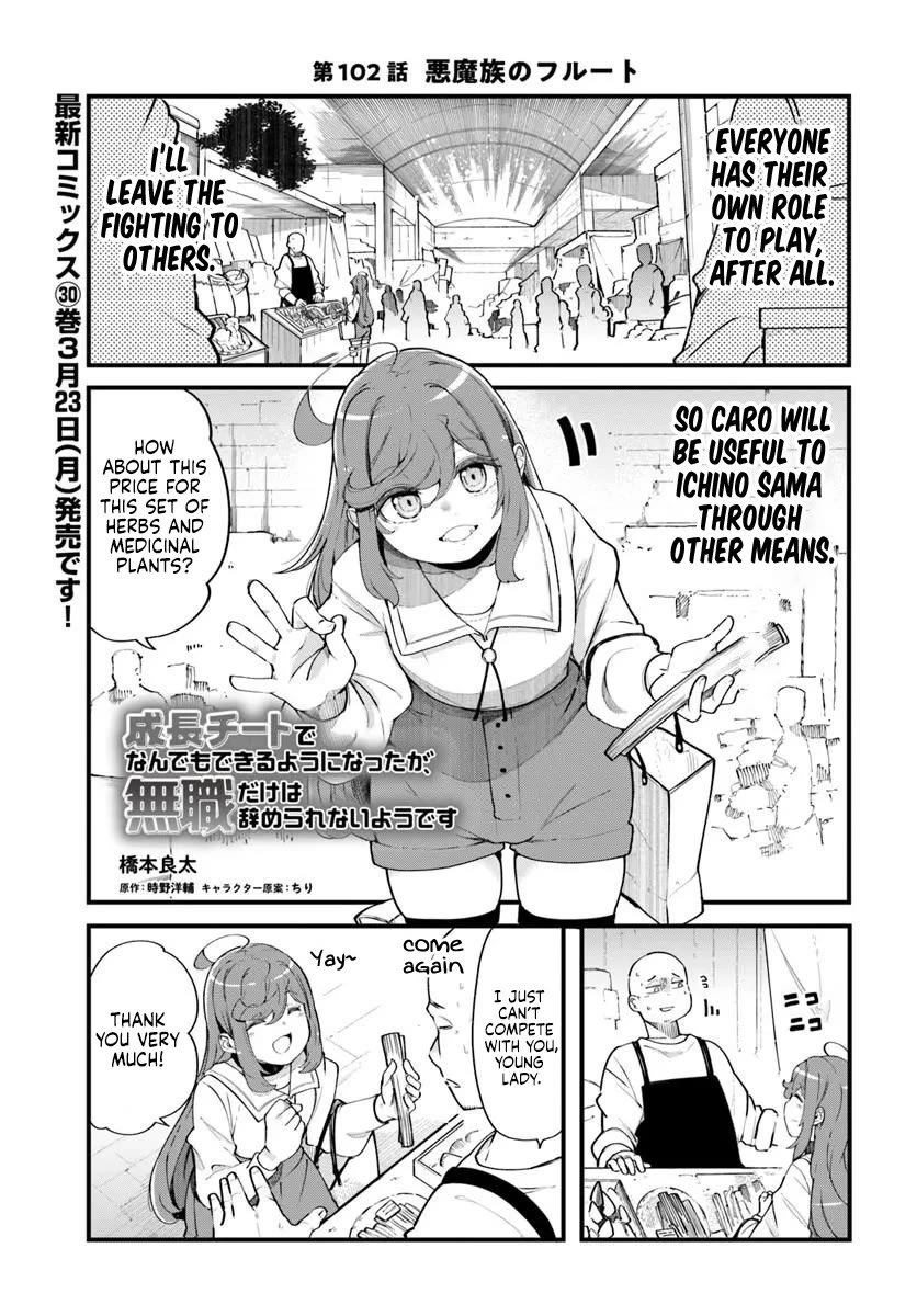 Seichou Cheat de Nandemo Dekiru you ni Natta ga, Mushoku dake wa Yamerarenai you desu Chapter 102 page 2 - Chapter 102