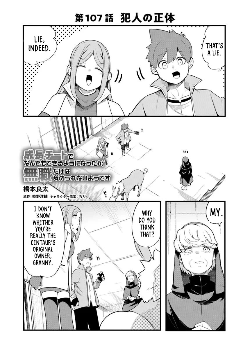 Seichou Cheat de Nandemo Dekiru you ni Natta ga, Mushoku dake wa Yamerarenai you desu Chapter 107 page 2 - Chapter 107