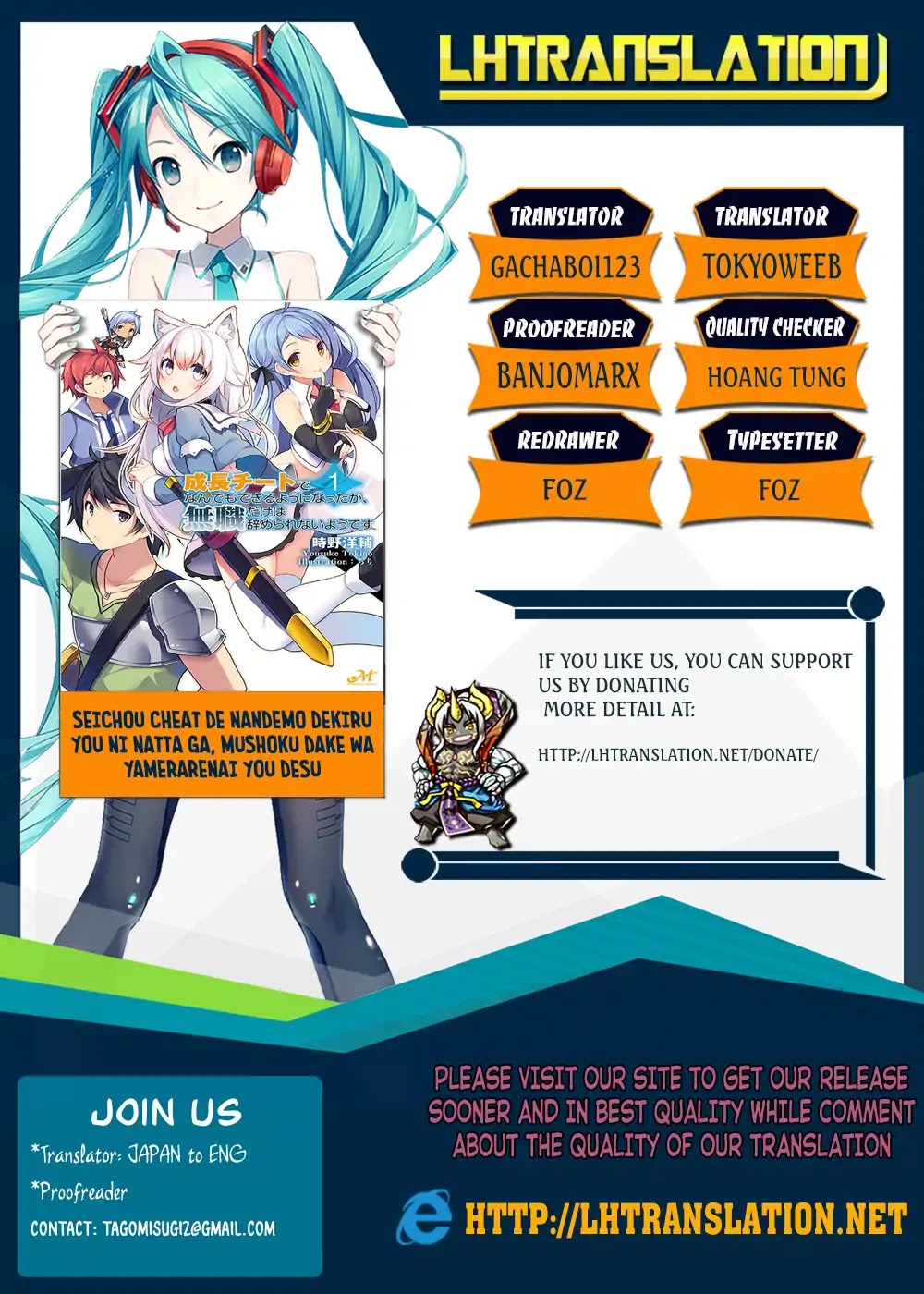 Seichou Cheat de Nandemo Dekiru you ni Natta ga, Mushoku dake wa Yamerarenai you desu Chapter 11 page 1 - Chapter 11
