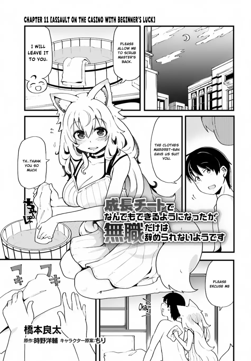 Seichou Cheat de Nandemo Dekiru you ni Natta ga, Mushoku dake wa Yamerarenai you desu Chapter 11 page 2 - Chapter 11