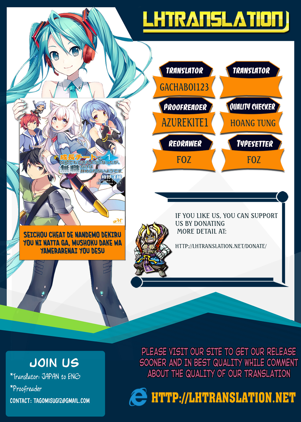 Seichou Cheat de Nandemo Dekiru you ni Natta ga, Mushoku dake wa Yamerarenai you desu Chapter 12 page 1 - Chapter 12: The Fragrance to Draw Monsters Away