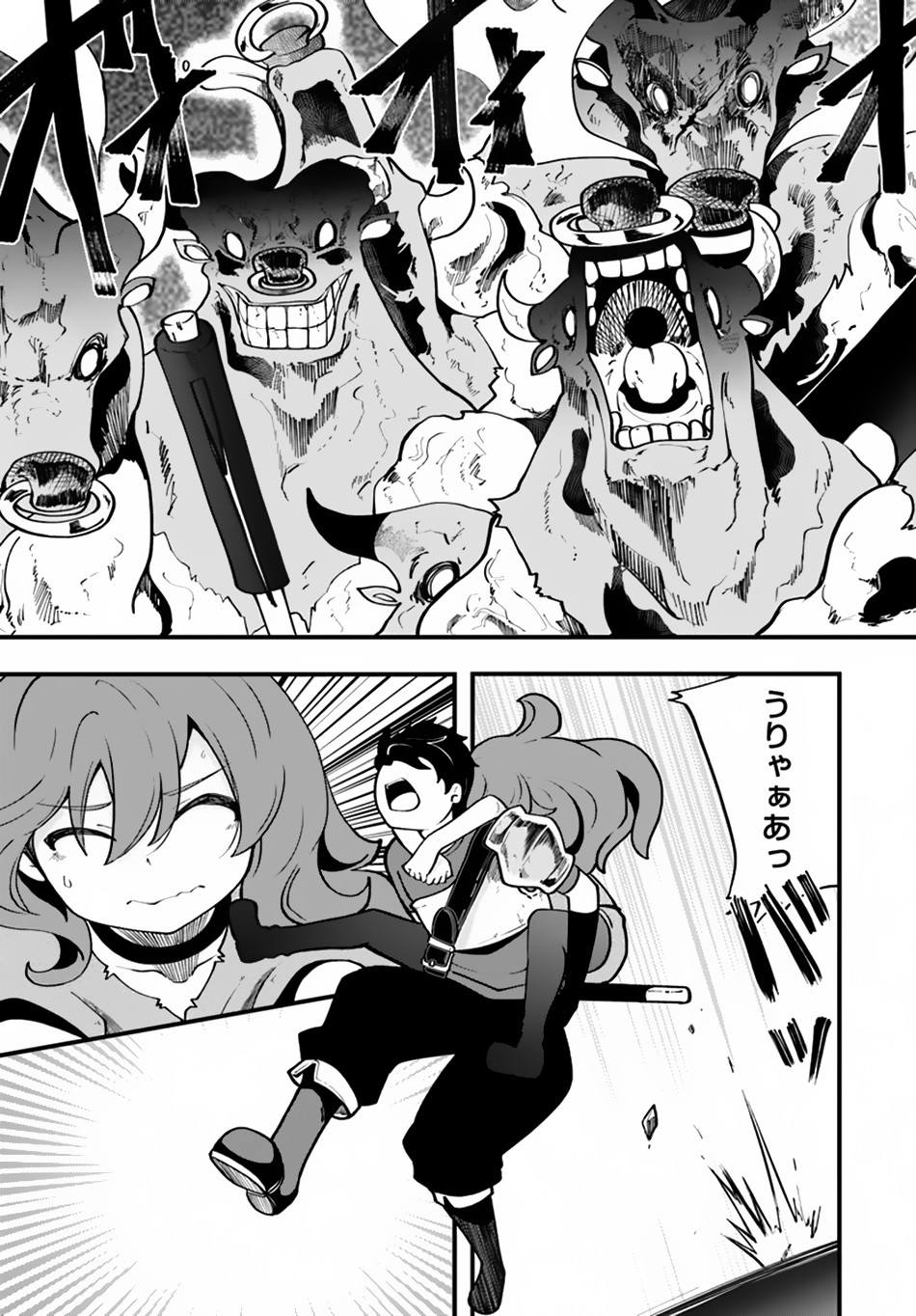 Seichou Cheat de Nandemo Dekiru you ni Natta ga, Mushoku dake wa Yamerarenai you desu Chapter 14 page 19 - Chapter 14: The Right to Pursue Happiness
