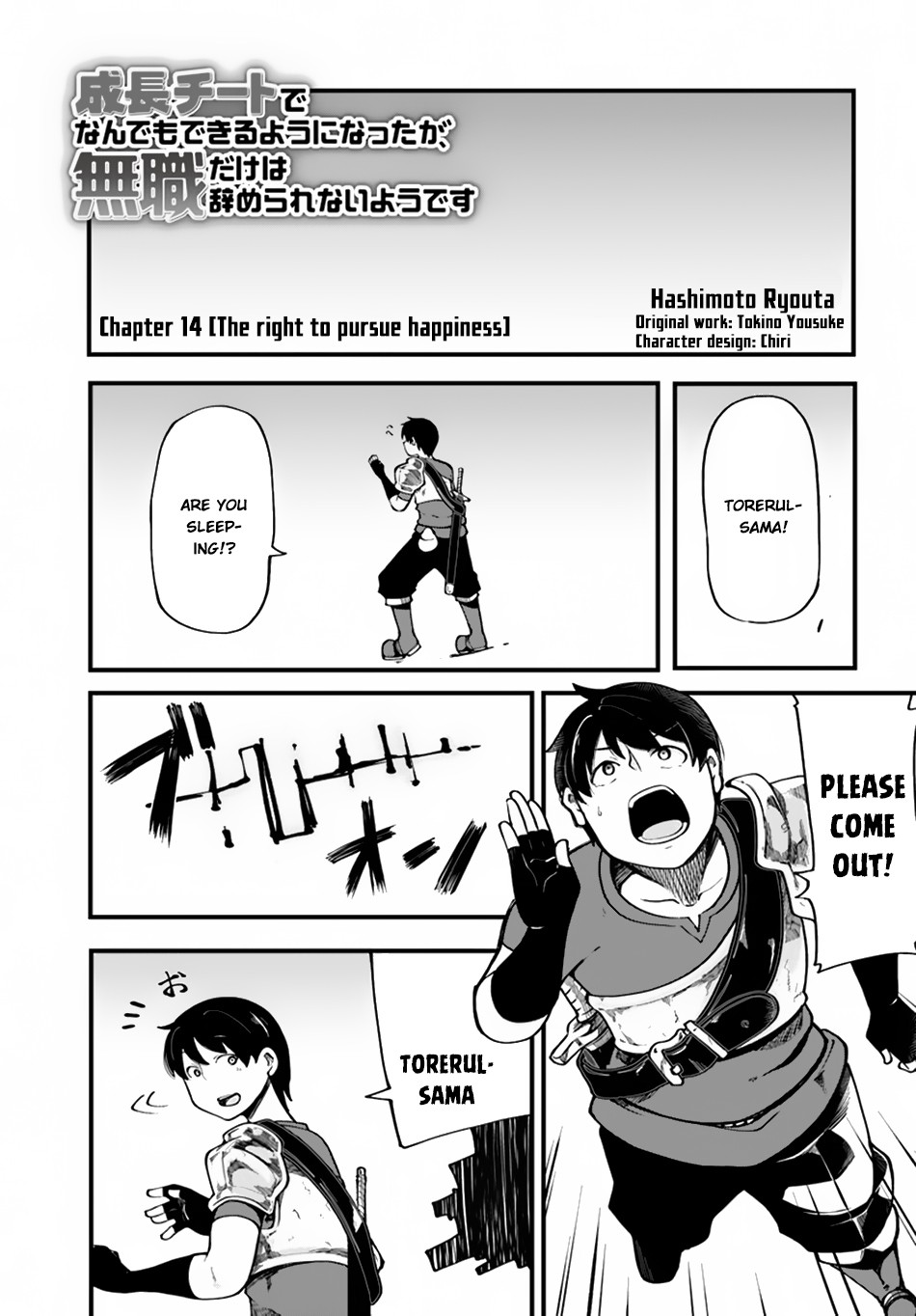Seichou Cheat de Nandemo Dekiru you ni Natta ga, Mushoku dake wa Yamerarenai you desu Chapter 14 page 2 - Chapter 14: The Right to Pursue Happiness