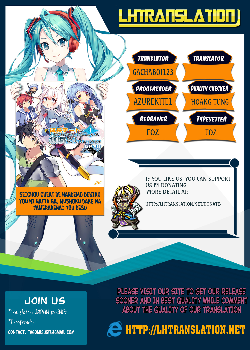 Seichou Cheat de Nandemo Dekiru you ni Natta ga, Mushoku dake wa Yamerarenai you desu Chapter 15 page 1 - Chapter 15: Haru's Anxiety