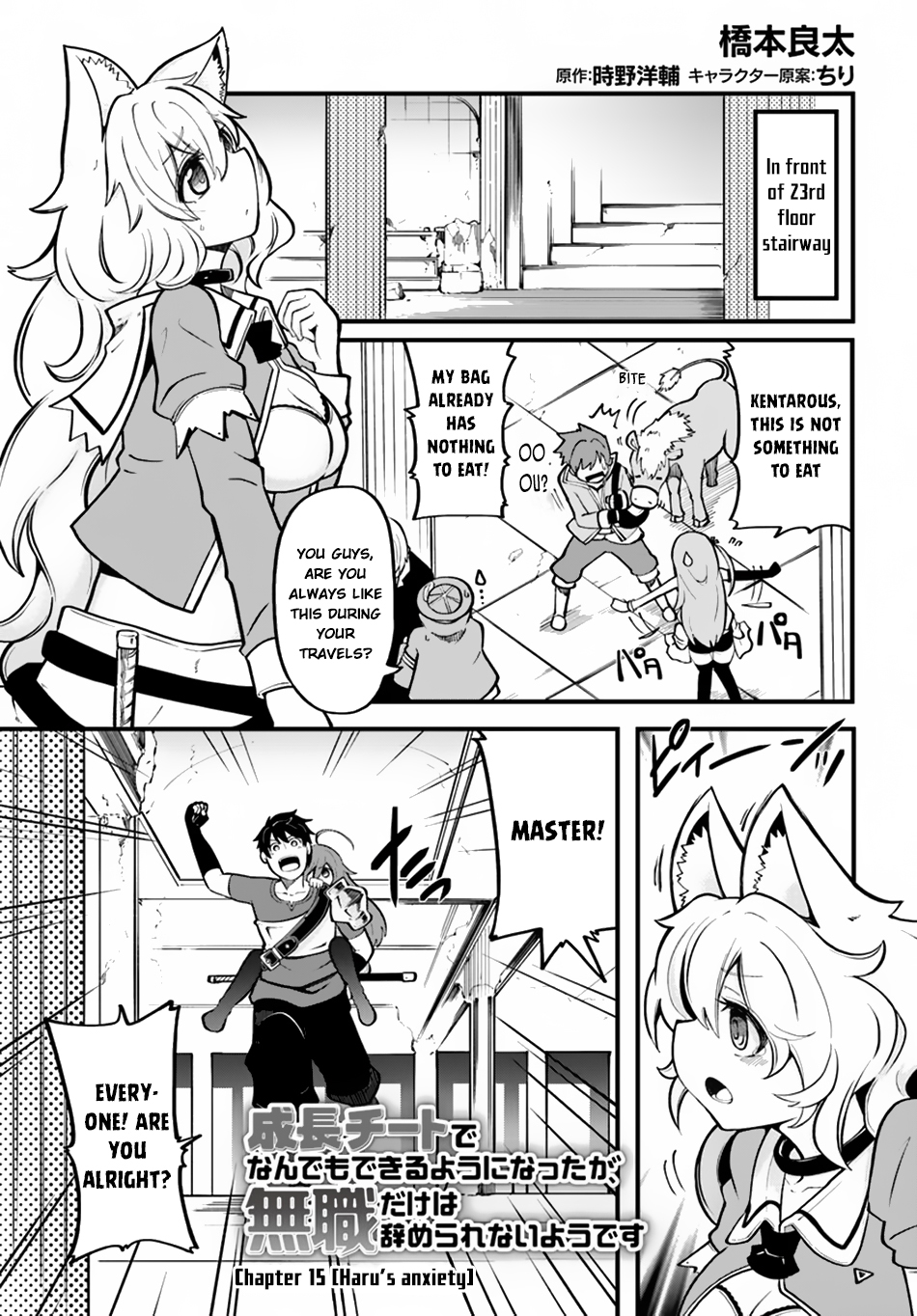 Seichou Cheat de Nandemo Dekiru you ni Natta ga, Mushoku dake wa Yamerarenai you desu Chapter 15 page 2 - Chapter 15: Haru's Anxiety
