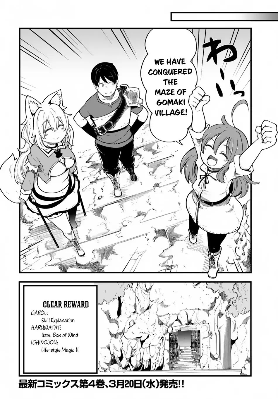 Seichou Cheat de Nandemo Dekiru you ni Natta ga, Mushoku dake wa Yamerarenai you desu Chapter 17 page 39 - Chapter 17: Maze Exploration at Gomaki Village