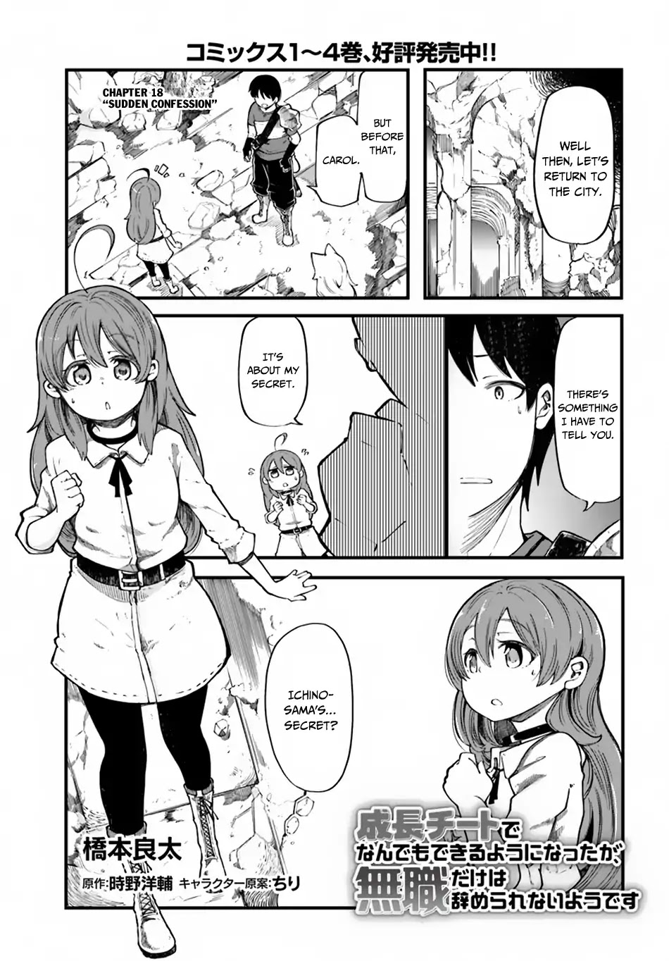 Seichou Cheat de Nandemo Dekiru you ni Natta ga, Mushoku dake wa Yamerarenai you desu Chapter 18 page 2 - Chapter 18: Sudden Confession