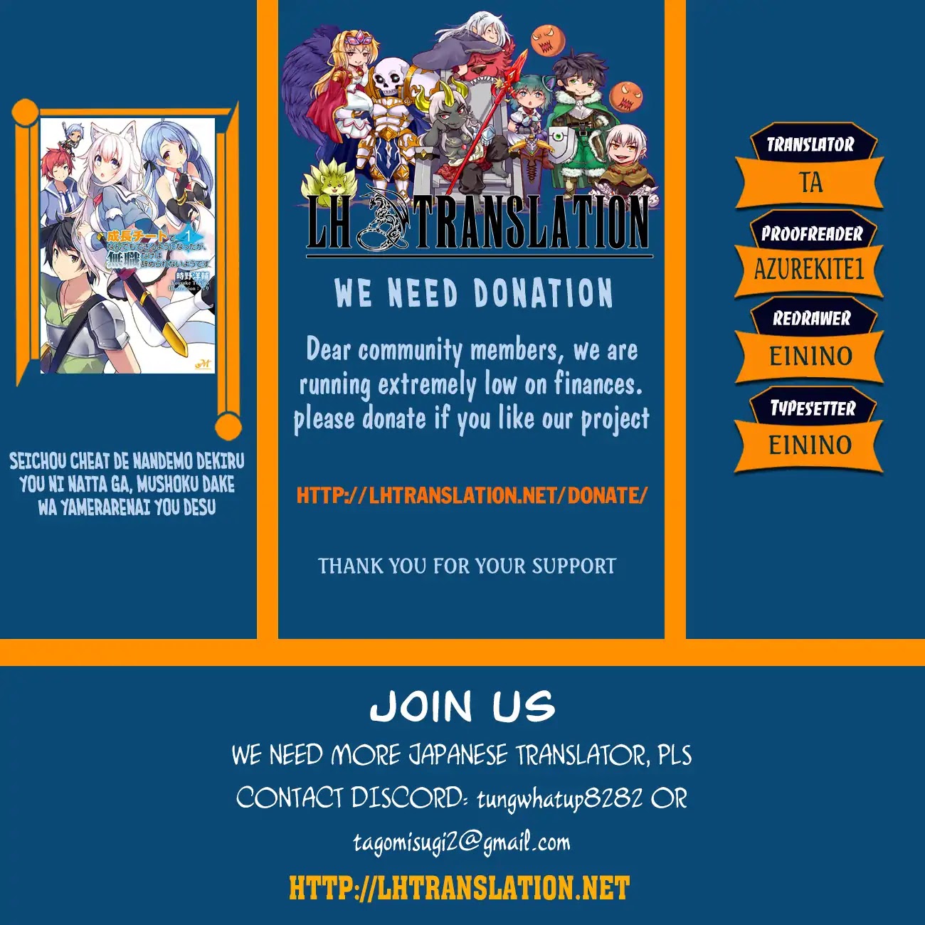 Seichou Cheat de Nandemo Dekiru you ni Natta ga, Mushoku dake wa Yamerarenai you desu Chapter 19 page 1 - Chapter 19: Let's Play Around the Border City