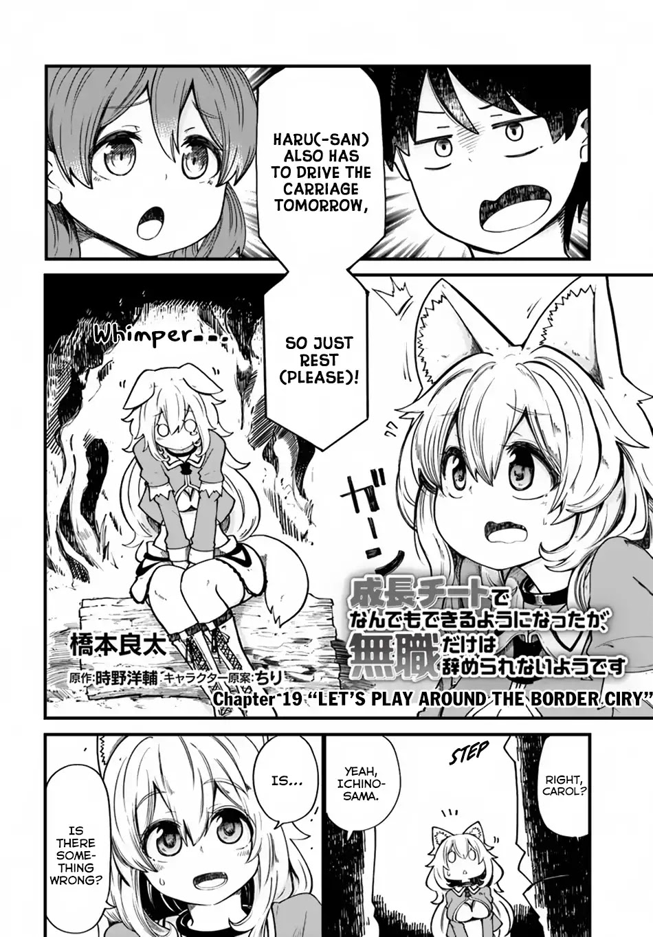 Seichou Cheat de Nandemo Dekiru you ni Natta ga, Mushoku dake wa Yamerarenai you desu Chapter 19 page 3 - Chapter 19: Let's Play Around the Border City