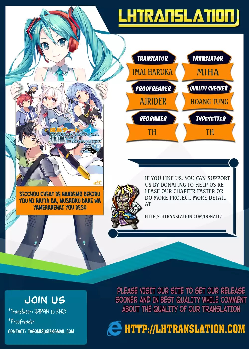 Seichou Cheat de Nandemo Dekiru you ni Natta ga, Mushoku dake wa Yamerarenai you desu Chapter 2 page 1 - Chapter 2