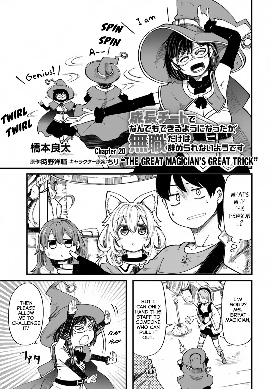 Seichou Cheat de Nandemo Dekiru you ni Natta ga, Mushoku dake wa Yamerarenai you desu Chapter 20.1 page 2 - Chapter 20.1: The Great Magician's Great Trick