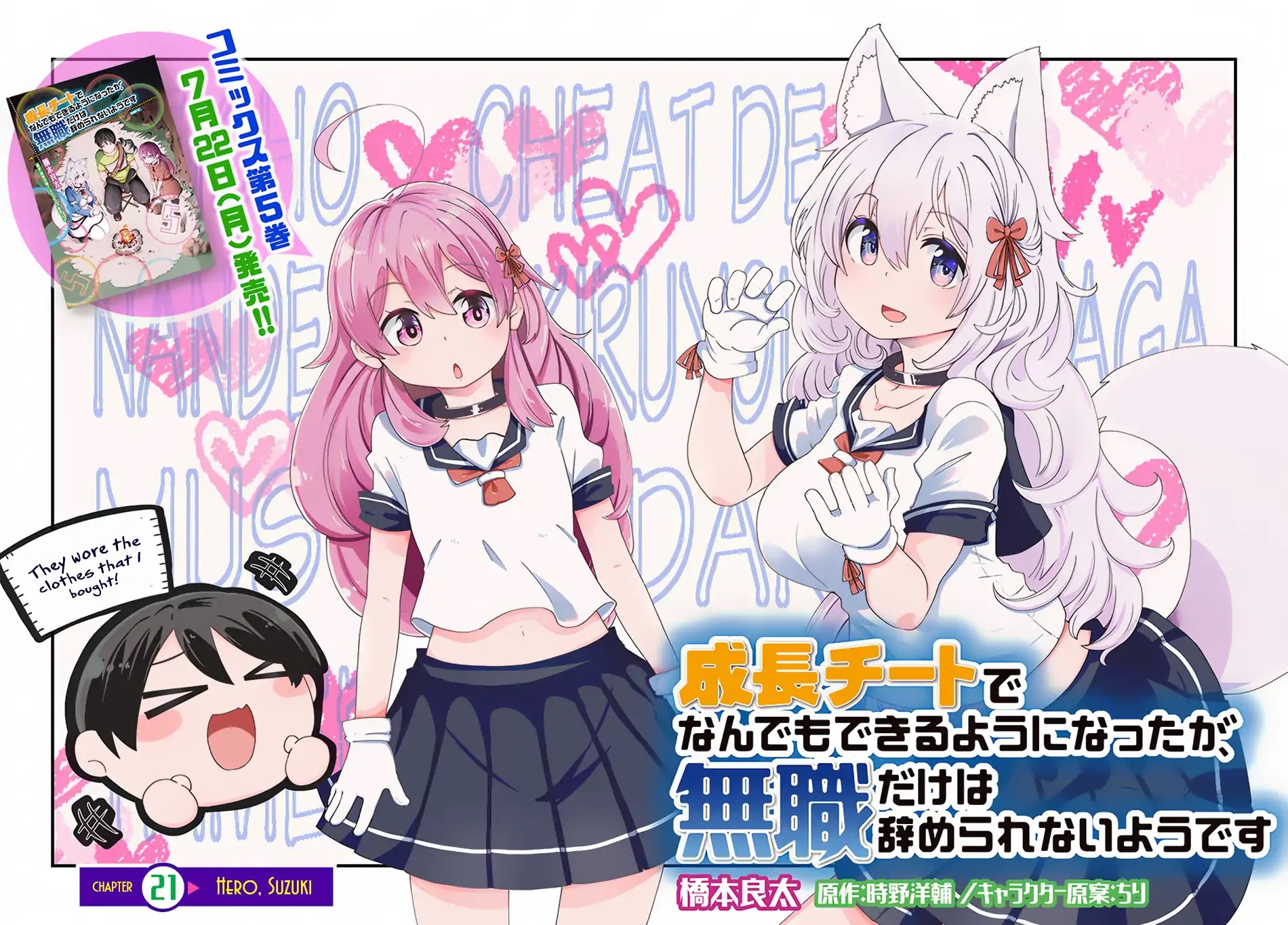 Seichou Cheat de Nandemo Dekiru you ni Natta ga, Mushoku dake wa Yamerarenai you desu Chapter 21 page 3 - Chapter 21: Hero, Suzuki