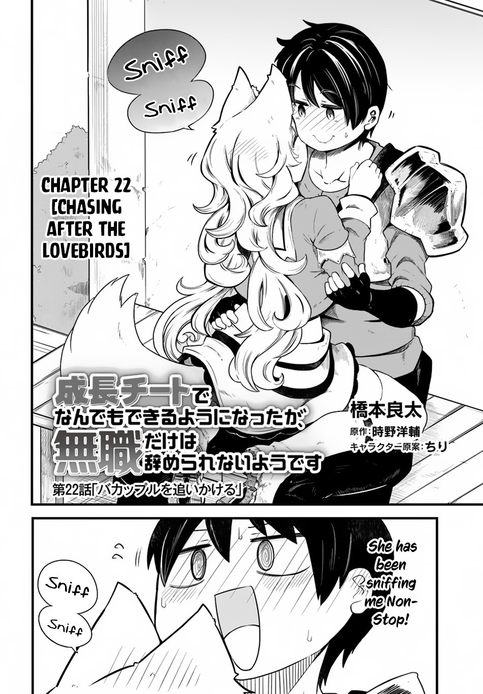 Seichou Cheat de Nandemo Dekiru you ni Natta ga, Mushoku dake wa Yamerarenai you desu Chapter 22 page 3 - Chapter 22