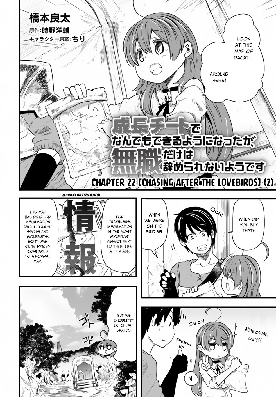 Seichou Cheat de Nandemo Dekiru you ni Natta ga, Mushoku dake wa Yamerarenai you desu Chapter 23 page 3 - Chapter 23