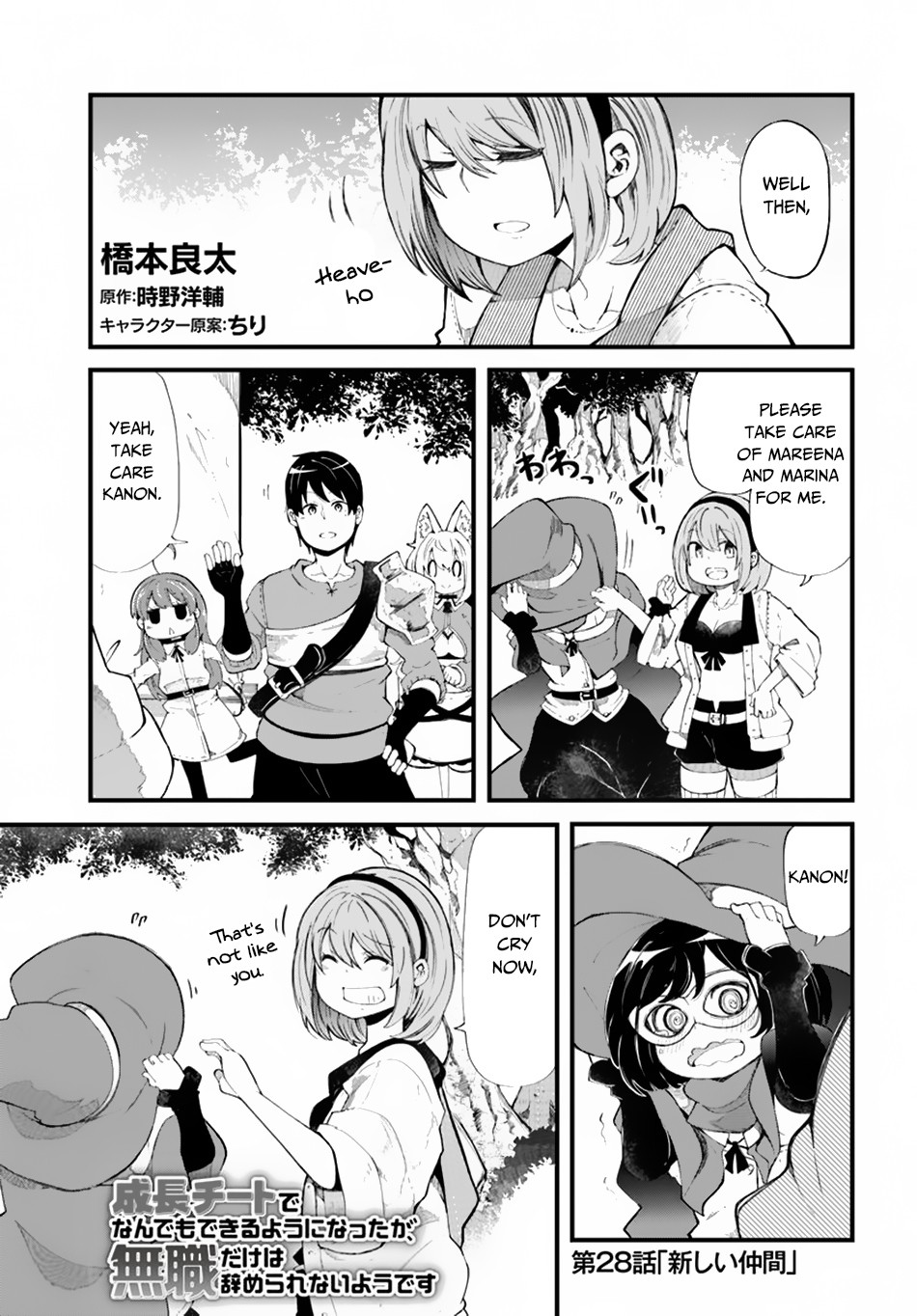 Seichou Cheat de Nandemo Dekiru you ni Natta ga, Mushoku dake wa Yamerarenai you desu Chapter 28 page 2 - Chapter 28
