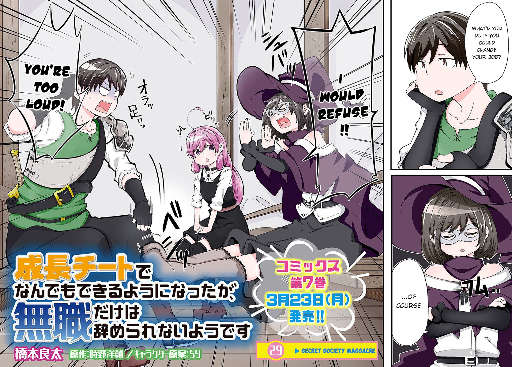 Seichou Cheat de Nandemo Dekiru you ni Natta ga, Mushoku dake wa Yamerarenai you desu Chapter 29 page 3 - Chapter 29: Secret Society Massacre