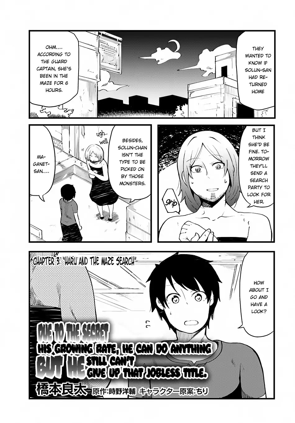 Seichou Cheat de Nandemo Dekiru you ni Natta ga, Mushoku dake wa Yamerarenai you desu Chapter 3 page 2 - Chapter 3