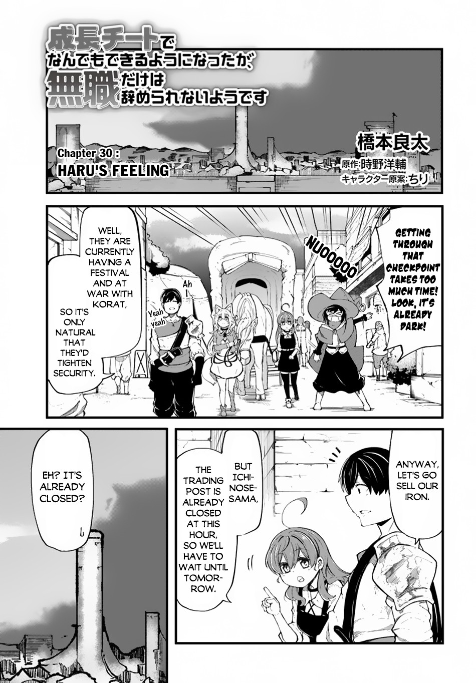 Seichou Cheat de Nandemo Dekiru you ni Natta ga, Mushoku dake wa Yamerarenai you desu Chapter 30 page 2 - Chapter 30: Haru's Feeling