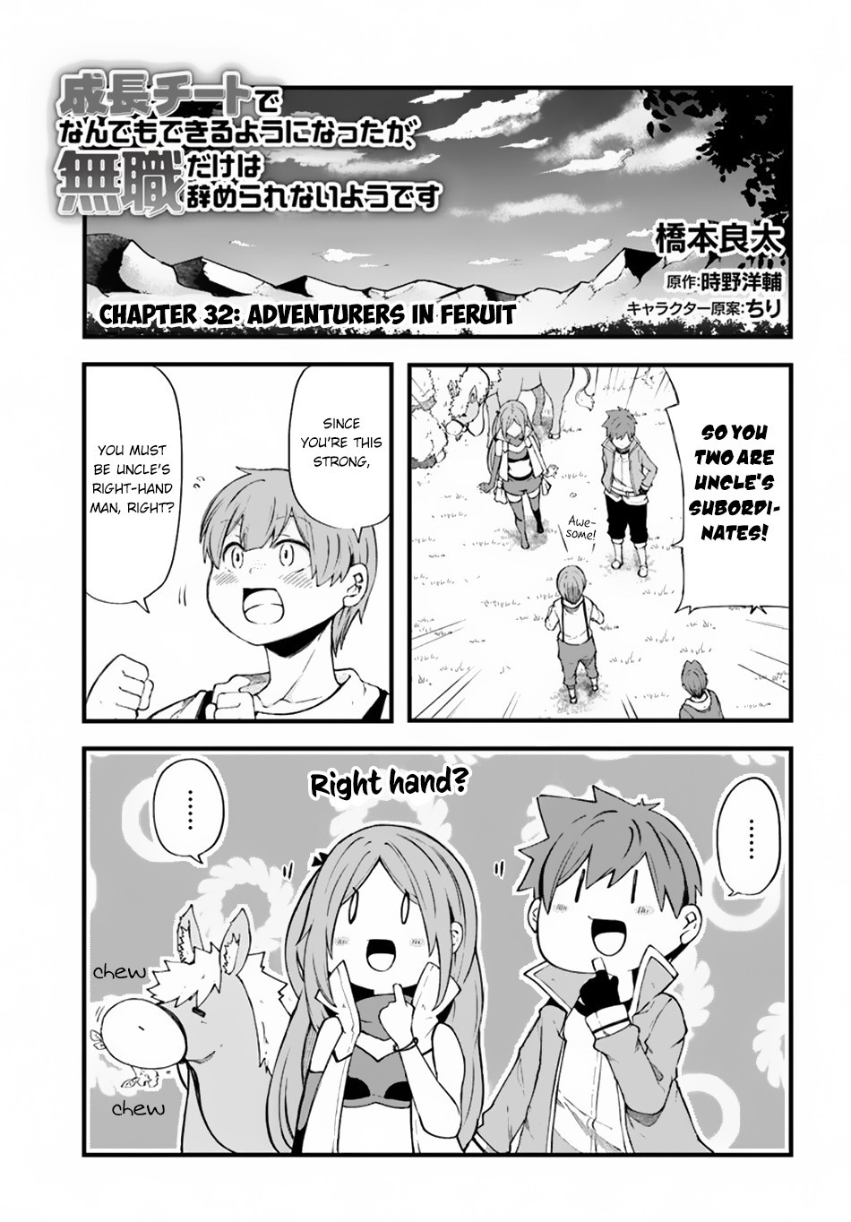 Seichou Cheat de Nandemo Dekiru you ni Natta ga, Mushoku dake wa Yamerarenai you desu Chapter 32 page 2 - Chapter 32: Adventurers in Feruit