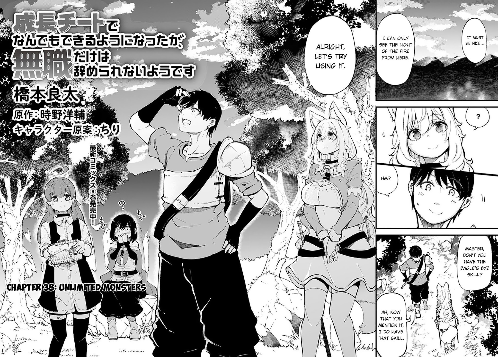 Seichou Cheat de Nandemo Dekiru you ni Natta ga, Mushoku dake wa Yamerarenai you desu Chapter 38 page 3 - Chapter 38