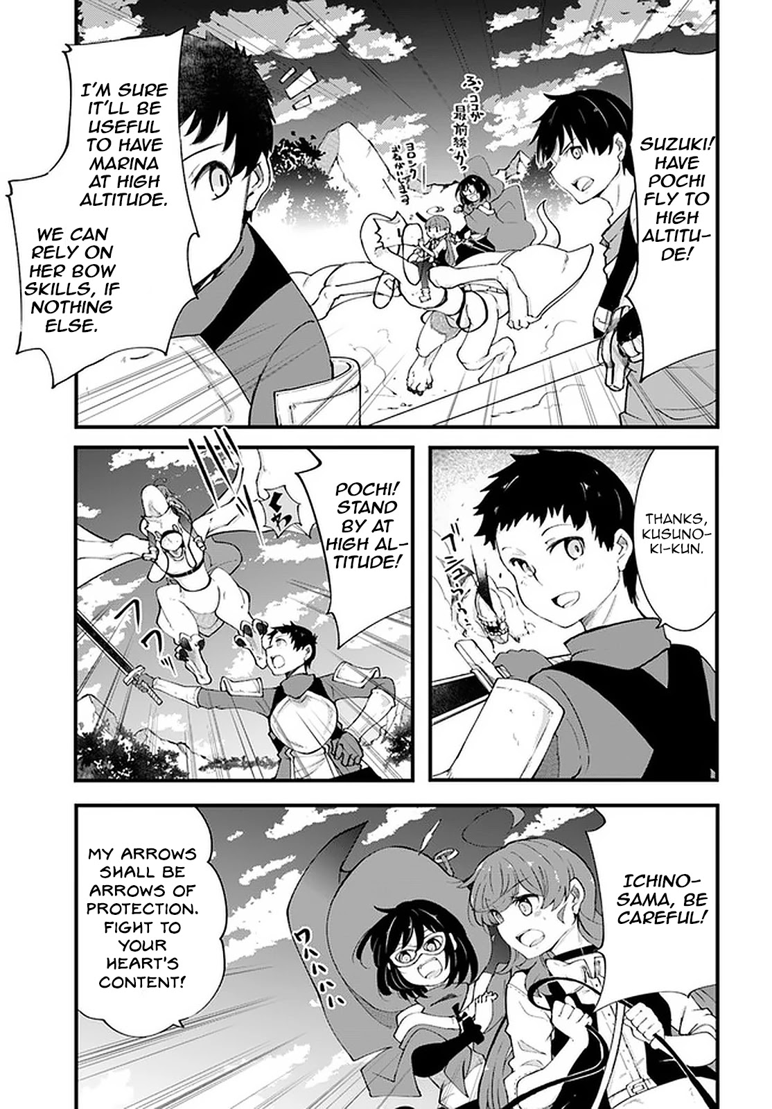 Seichou Cheat de Nandemo Dekiru you ni Natta ga, Mushoku dake wa Yamerarenai you desu Chapter 39 page 24 - Chapter 39