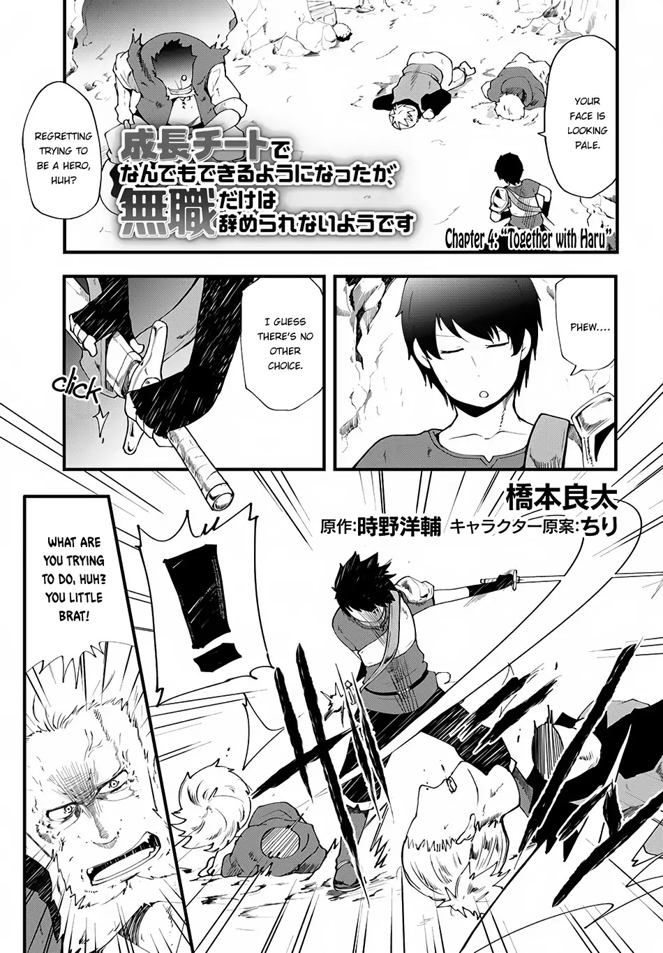 Seichou Cheat de Nandemo Dekiru you ni Natta ga, Mushoku dake wa Yamerarenai you desu Chapter 4 page 2 - Chapter 4