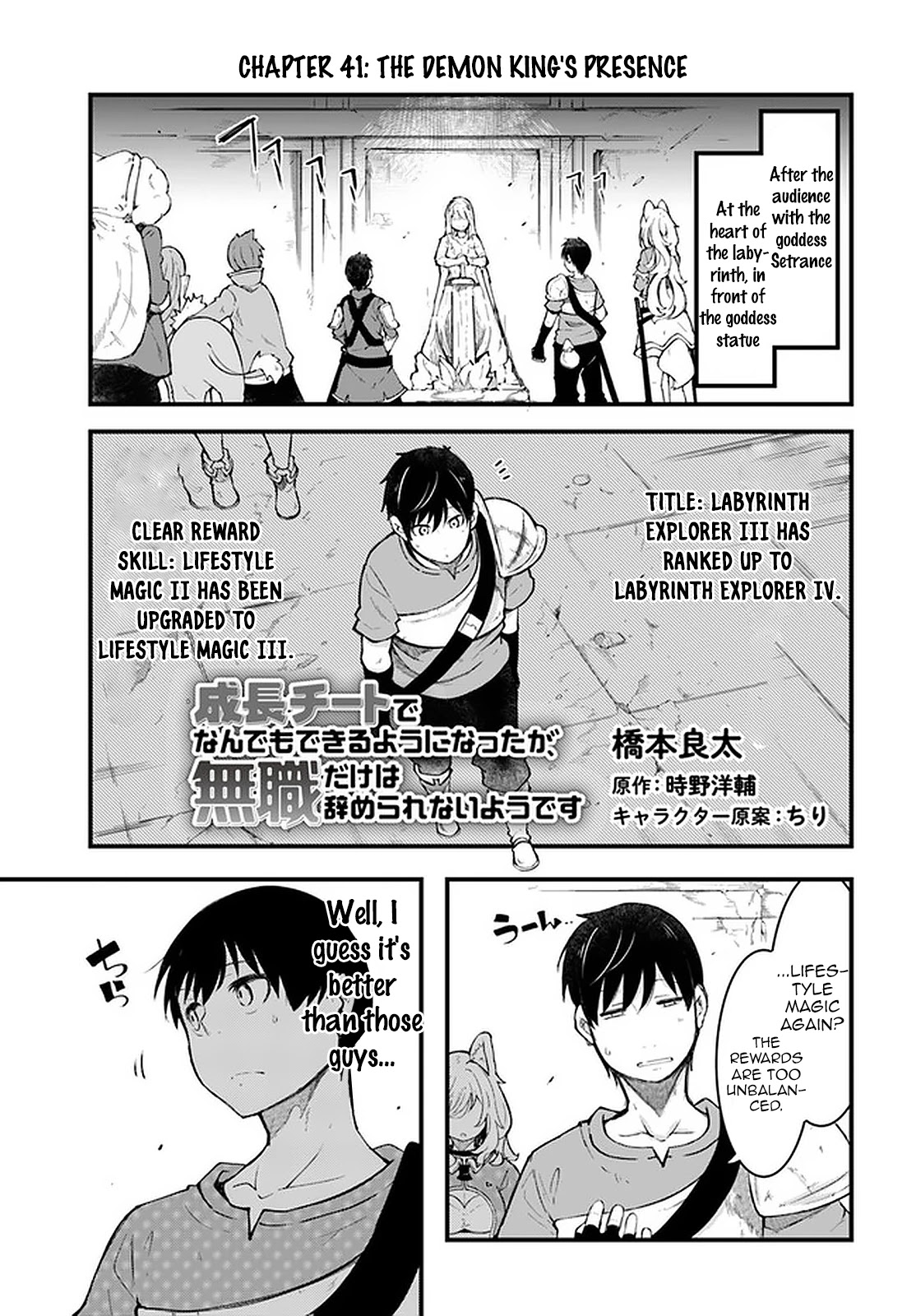 Seichou Cheat de Nandemo Dekiru you ni Natta ga, Mushoku dake wa Yamerarenai you desu Chapter 41 page 1 - Chapter 41