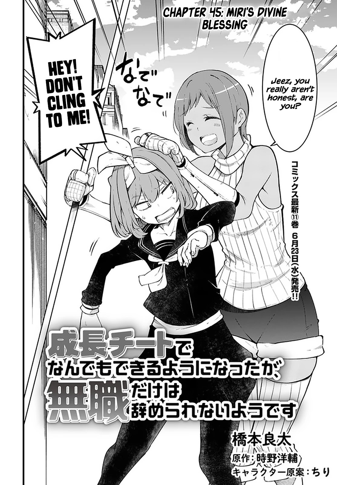 Seichou Cheat de Nandemo Dekiru you ni Natta ga, Mushoku dake wa Yamerarenai you desu Chapter 45 page 3 - Chapter 45