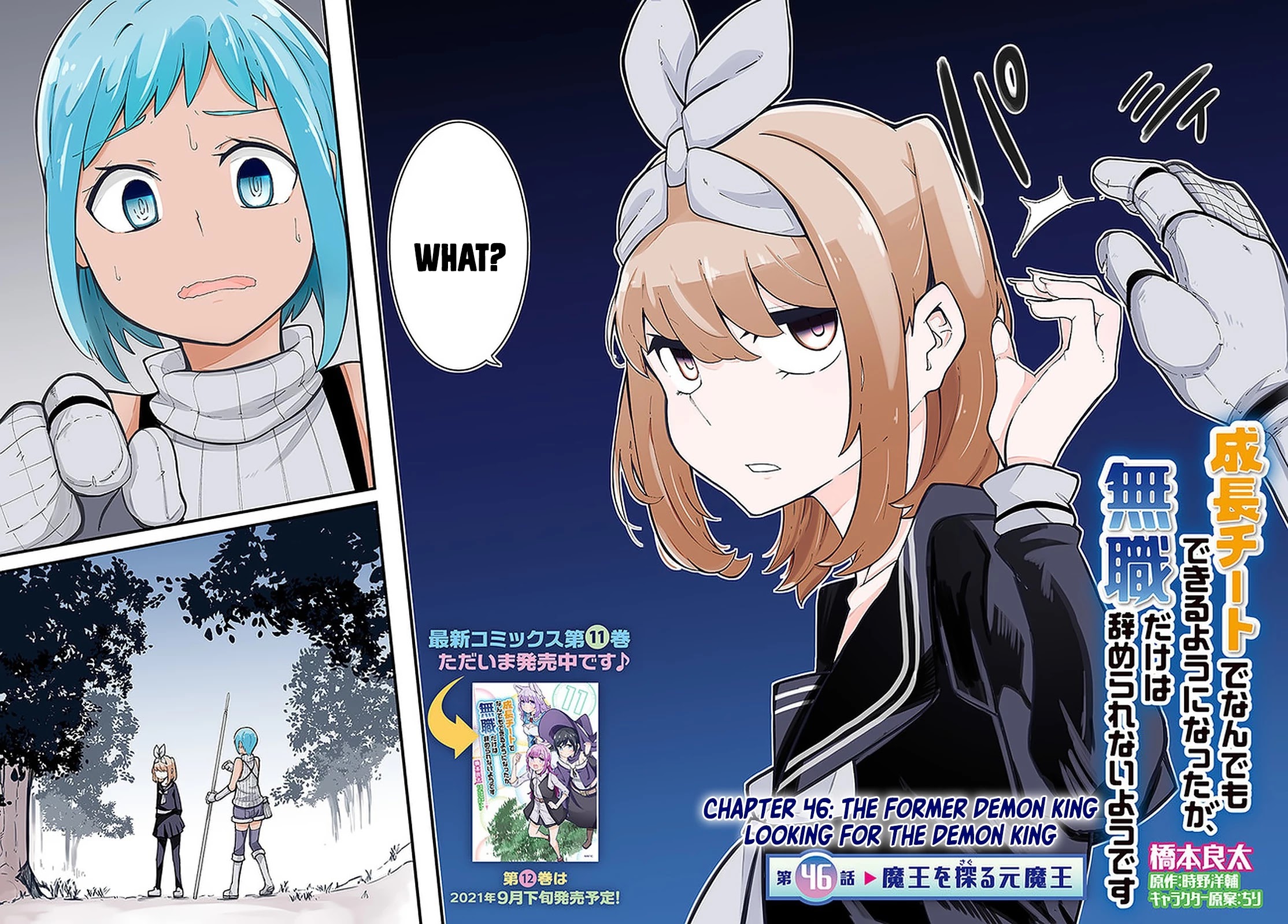 Seichou Cheat de Nandemo Dekiru you ni Natta ga, Mushoku dake wa Yamerarenai you desu Chapter 46 page 3 - Chapter 46