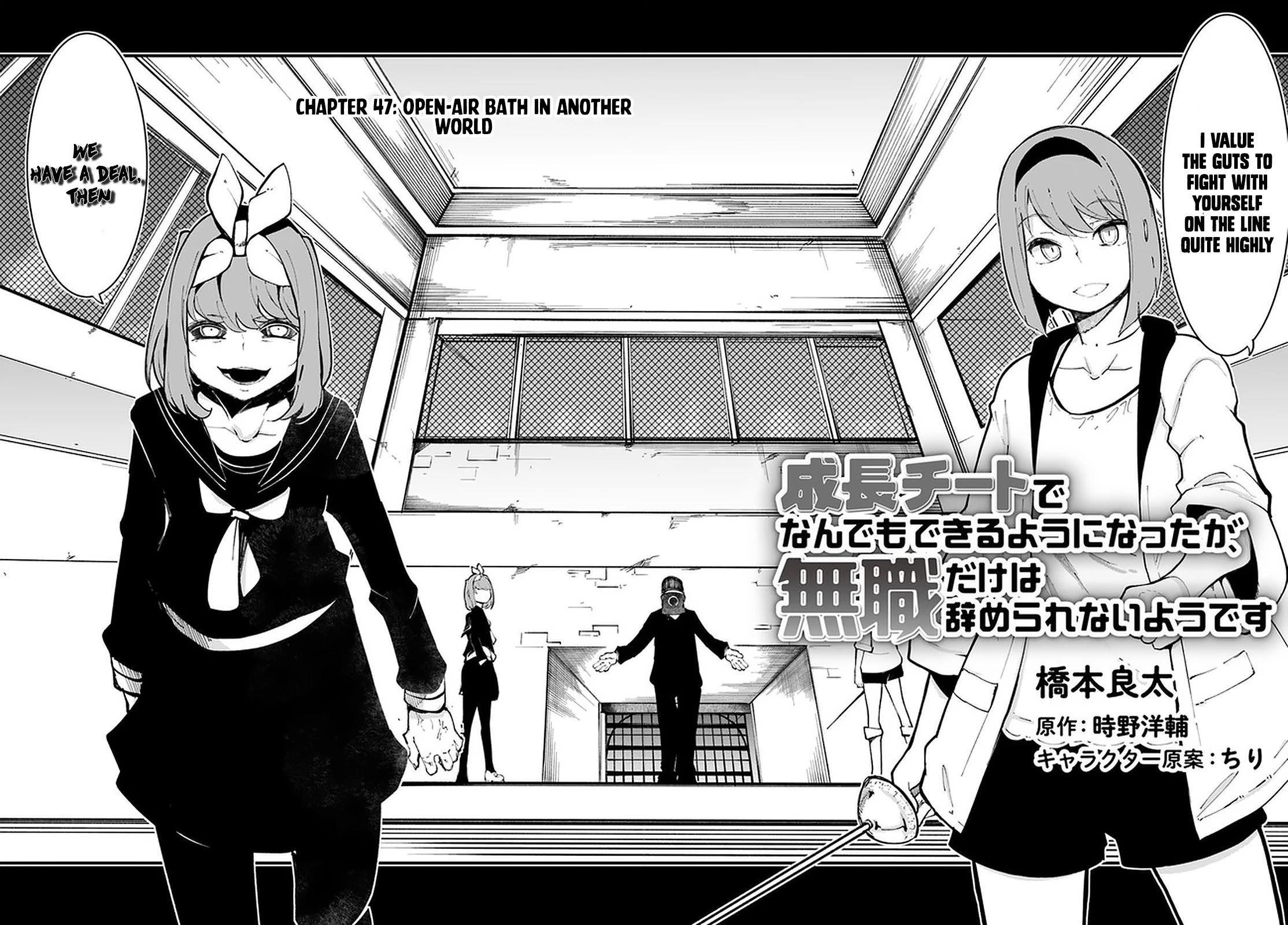 Seichou Cheat de Nandemo Dekiru you ni Natta ga, Mushoku dake wa Yamerarenai you desu Chapter 47 page 3 - Chapter 47
