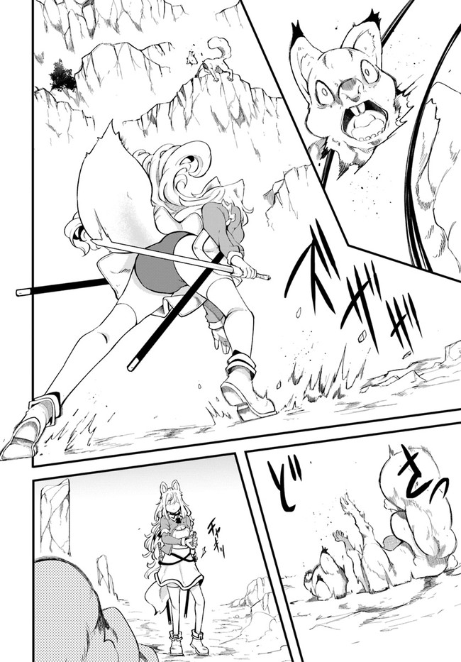 Seichou Cheat de Nandemo Dekiru you ni Natta ga, Mushoku dake wa Yamerarenai you desu Chapter 51 page 41 - Chapter 51