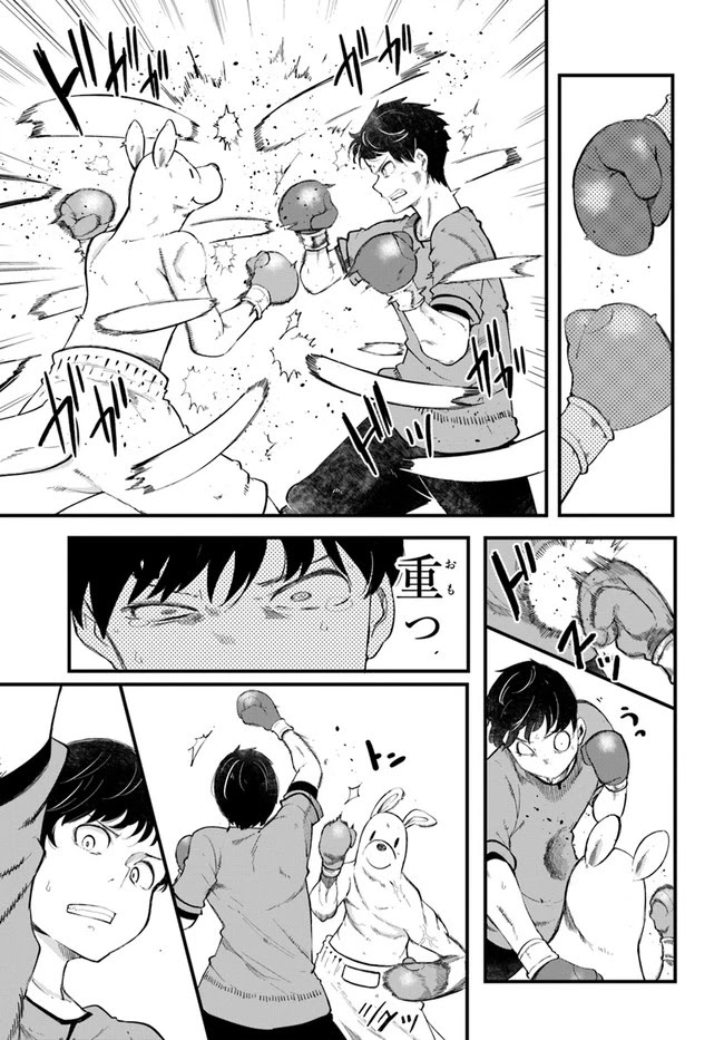 Seichou Cheat de Nandemo Dekiru you ni Natta ga, Mushoku dake wa Yamerarenai you desu Chapter 53 page 15 - Chapter 53