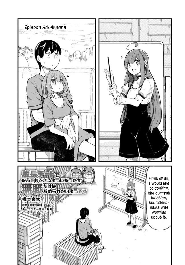 Seichou Cheat de Nandemo Dekiru you ni Natta ga, Mushoku dake wa Yamerarenai you desu Chapter 54 page 3 - Chapter 54
