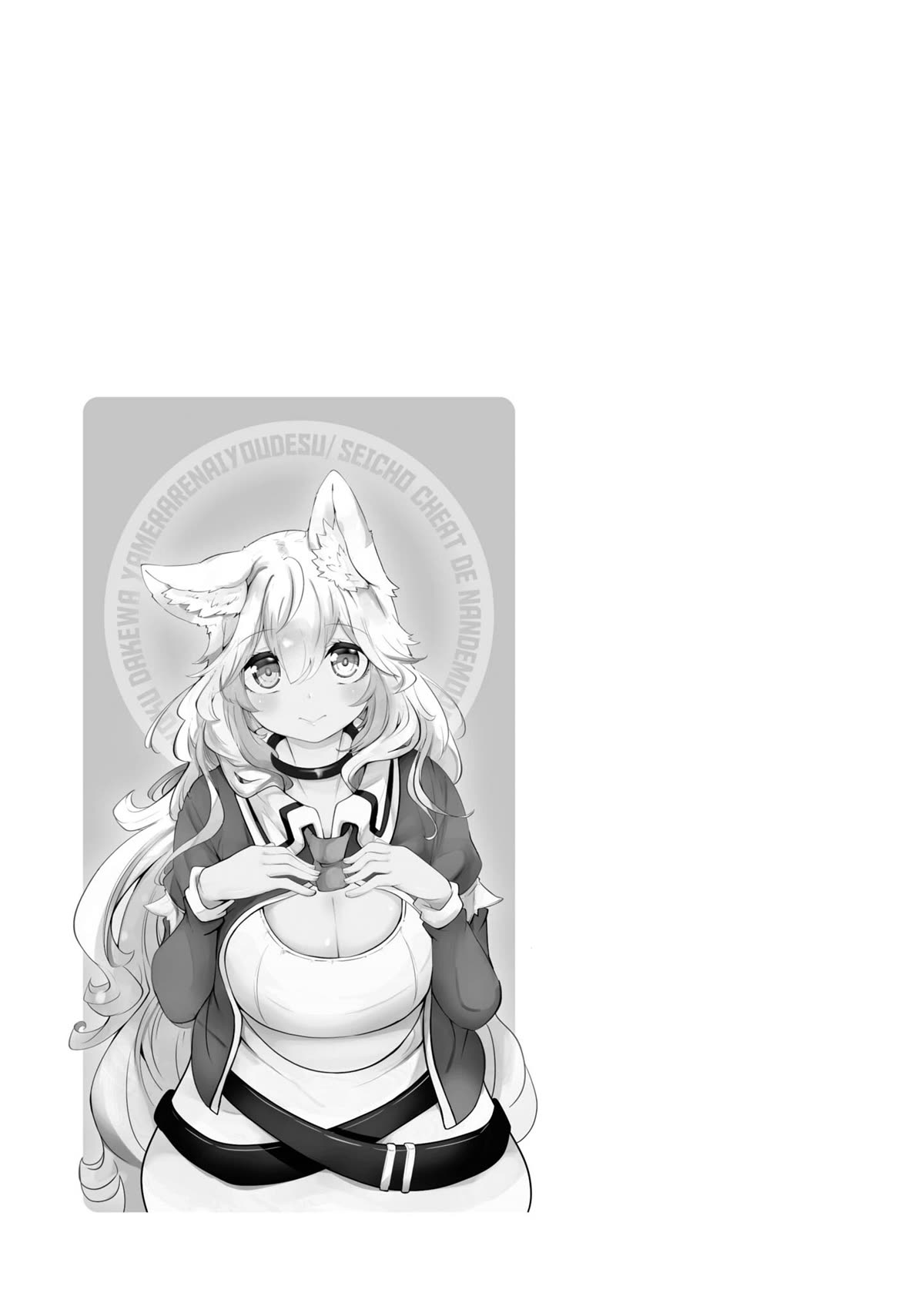 Seichou Cheat de Nandemo Dekiru you ni Natta ga, Mushoku dake wa Yamerarenai you desu Chapter 57 page 54 - Chapter 57: Giant Squid