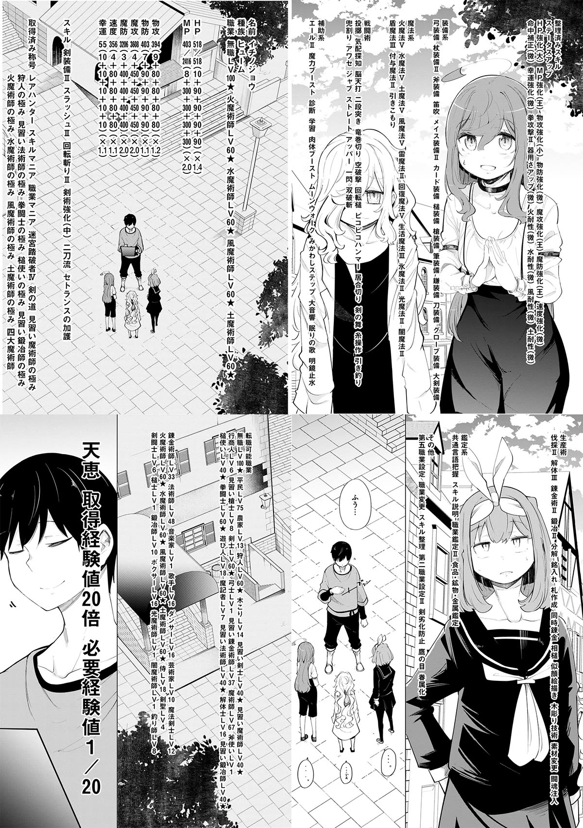 Seichou Cheat de Nandemo Dekiru you ni Natta ga, Mushoku dake wa Yamerarenai you desu Chapter 57 page 56 - Chapter 57: Giant Squid