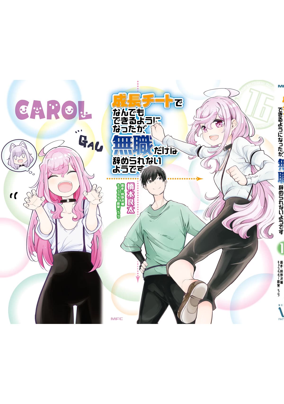 Seichou Cheat de Nandemo Dekiru you ni Natta ga, Mushoku dake wa Yamerarenai you desu Chapter 57 page 58 - Chapter 57: Giant Squid